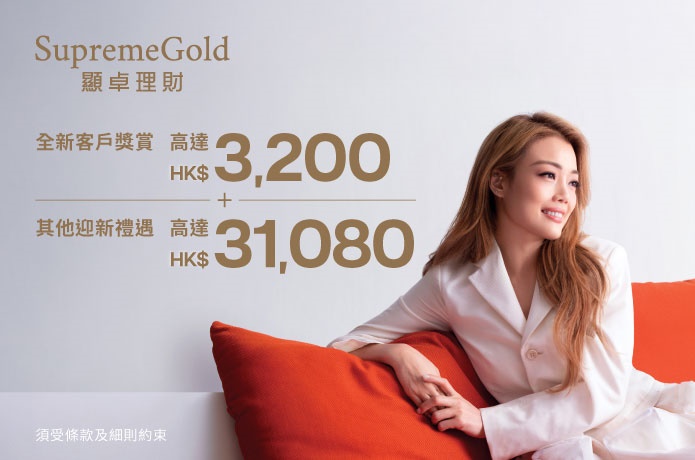 SupremeGold顯卓理財